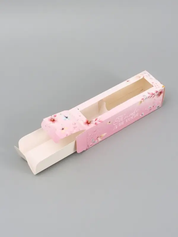 Коробка подарочная для макарун &laquo;Только для тебя&raquo;, 18&times;5.5&times;5.5 см