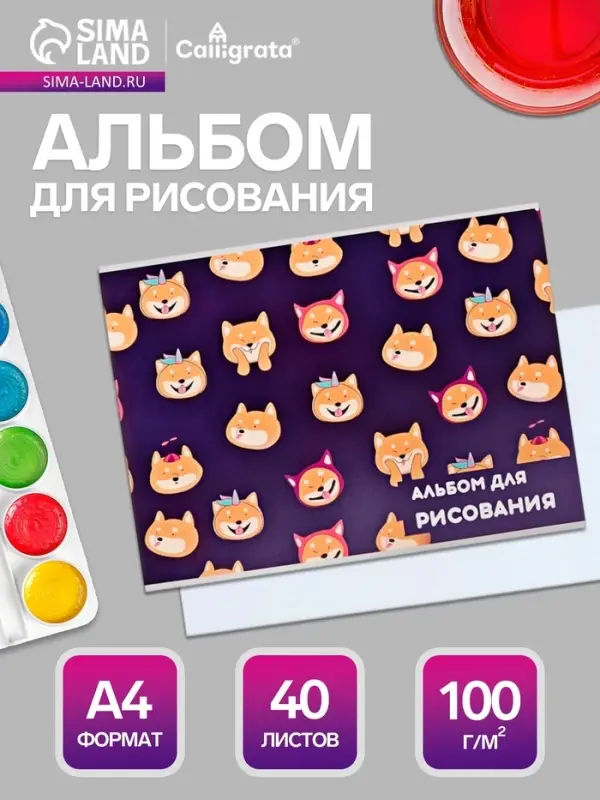 Альбом для рисования Calligrata &laquo;Веселые корги&raquo; А4, 40 листов, на скрепке, плотность листов 100 г/м&sup2;, обложка из мелованного картона