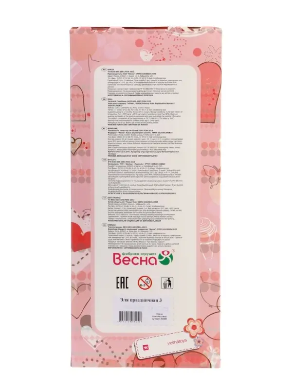 Кукла &laquo;Эля праздничная 3&raquo;, 30 см