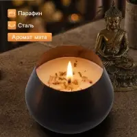 Ароматическая свеча в баночке, 300 г, mint