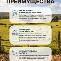 Удобрение &laquo;Коровий навоз&raquo; гранулированный, 2 л