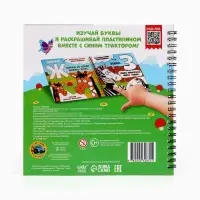 Книга &laquo;Пластилиновый алфавит. Синий трактор&raquo;, 34 стр. + 12 цветов пластилина