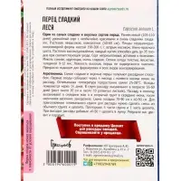 Семена Перец сладкий Леся сердцевидный 10 шт. 12.29 г
