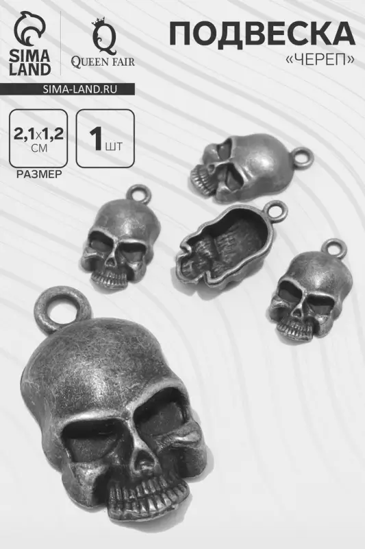 Подвеска «Череп», цвет чернёное серебро