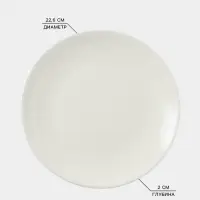 Тарелка Доляна White Label, d=22.6 см, фарфор, белая