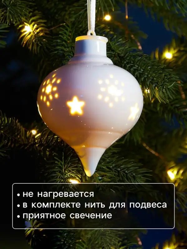Ёлочный шар с подсветкой &laquo;Снежный&raquo;, 10.7&times;8.5&times;8.5 см, 1 LED, керамика, от батареек LR44&times;3, керамика, свечение тёплое белое