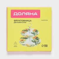 Фруктовница Доляна «Подсолнухи», d=20/25 см, h=24 см, стекло, рисунок