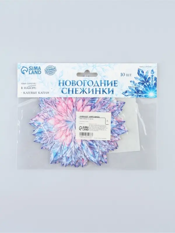 Набор &laquo;Новогодние снежинки. Северное сияние&raquo;, 10 штук + клеевые капли