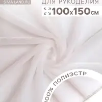 Ткань для рукоделия, &laquo;Мех&raquo; на трикотажной основе, лоскут 100&times;150 см, цвет белый