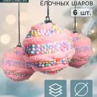 Ёлочные шары &laquo;Маттео&raquo;, d=6 см, набор 6 шт., розовые