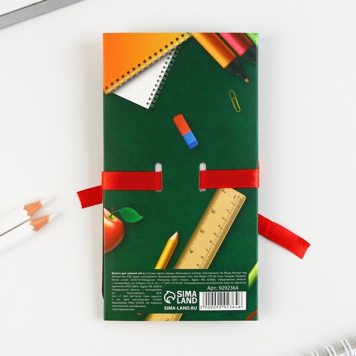 Блок бумаги для записей с липким слоем на выпускной «Открытий и побед» в открытке с лентой, 30 листов Блок бумаги для записей с липким слоем на выпускной «Открытий и побед» в открытке с лентой, 30 листов