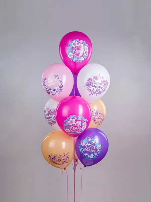 Воздушные шары латексные 12 Воздушные шары латексные 12" «Любимой мамочке!», 25 шт.