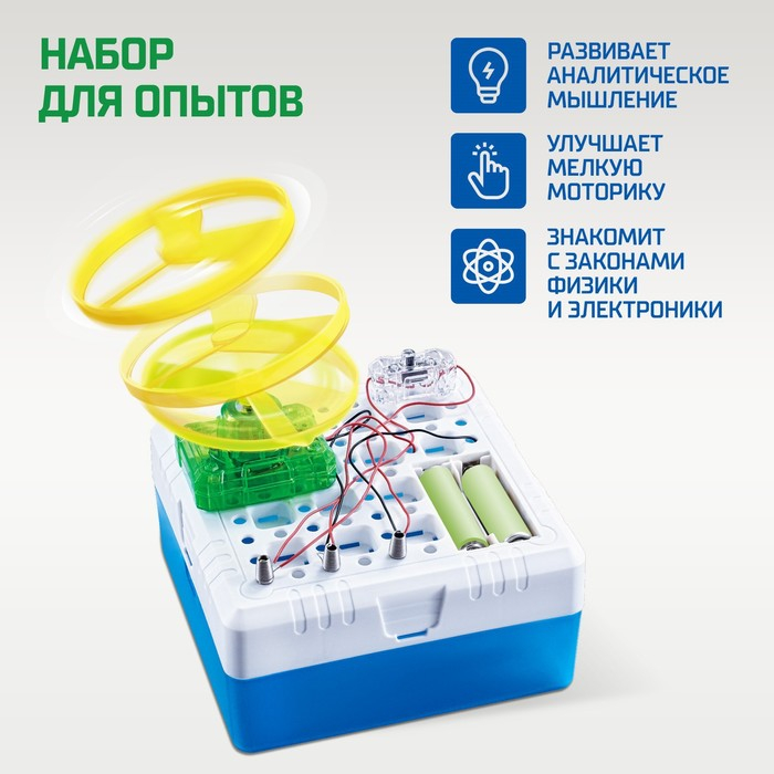 Набор для опытов «Летающий диск», 9 элементов Набор для опытов «Летающий диск», 9 элементов