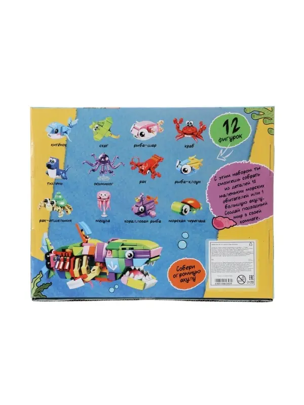 UNICON Конструктор "Подводный мир", 12 в 1 (акула)