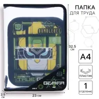 Папка пластиковая А4, на молнии, «Трансформеры»