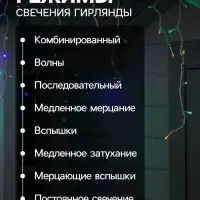 Гирлянда &laquo;Бахрома&raquo; 4&times;0.6 м, IP44, белая нить, 180 LED, свечение мульти, 8 режимов, 220 В