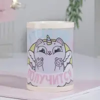 Органайзер для канцелярии, подставка для ручек и карандашей &laquo;У тебя все получится&raquo;