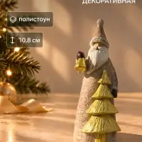 Фигурка полистоун &laquo;Дед Мороз с золотой ёлкой, с колокольчиком&raquo;, 4&times;4.5&times;10.8 см