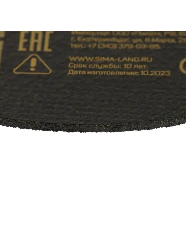 Круг отрезной по металлу ТУНДРА, армированный, 180&times;2.0&times;22 мм