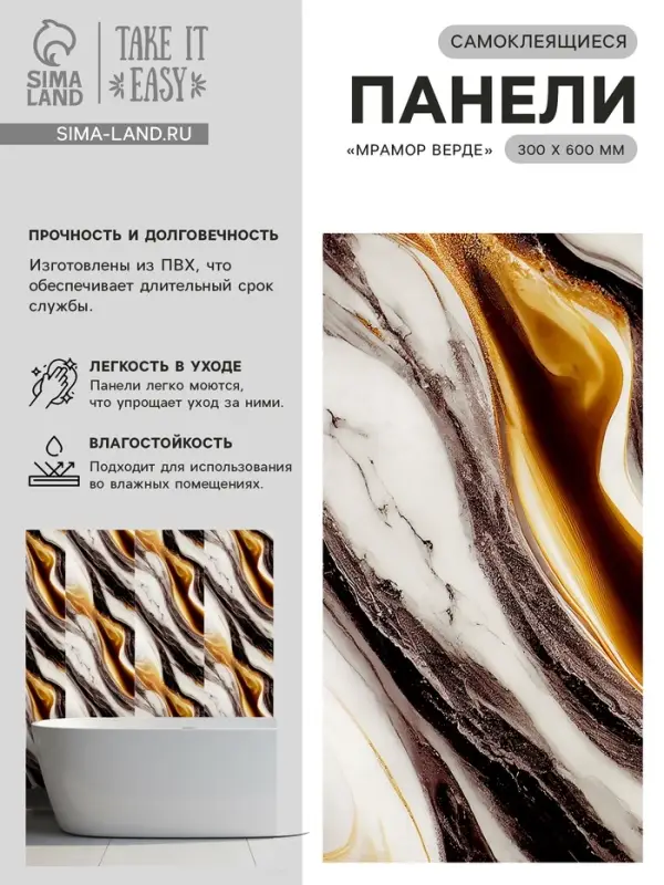 Стеновая панель самоклеящаяся TAKE IT EASY, 300&times;600 мм, цвет нефрит серый, 10 шт.