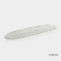 Блюдо сервировочное &laquo;Краст&raquo;, 48.5&times;16.5 см, стекло, прозрачное