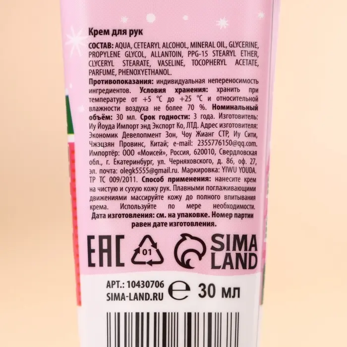 Подарочный набор новогодний женский &laquo;С Новым Годом&raquo;: крем для рук, 3&times;30 мл, URAL LAB