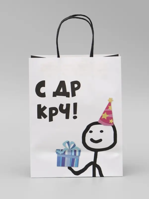 Пакет крафт с приколами &laquo;С ДР КРЧ&raquo;, 21&times;11&times;27 см