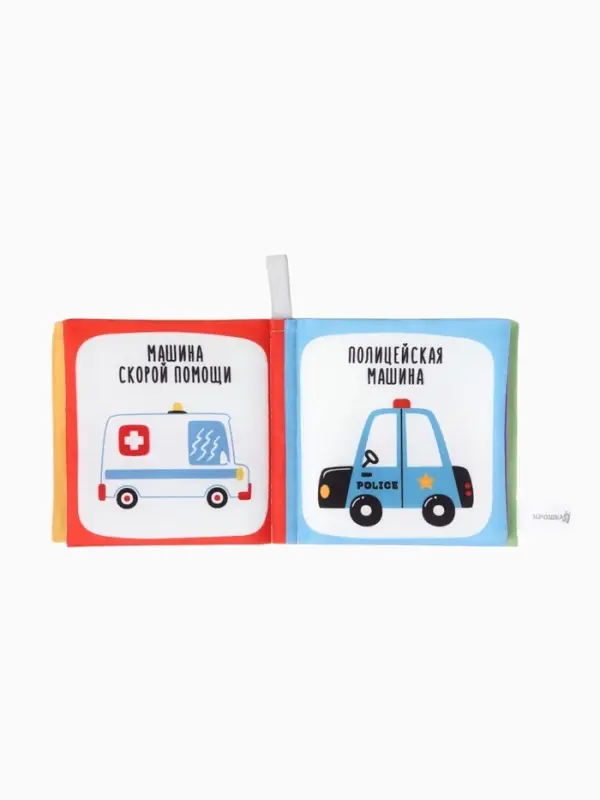 Книжка - шуршалка для малышей Крошка Я &laquo;Первые знания №1&raquo;, набор 3 шт., 11&times;11.5 см, от 3 мес.