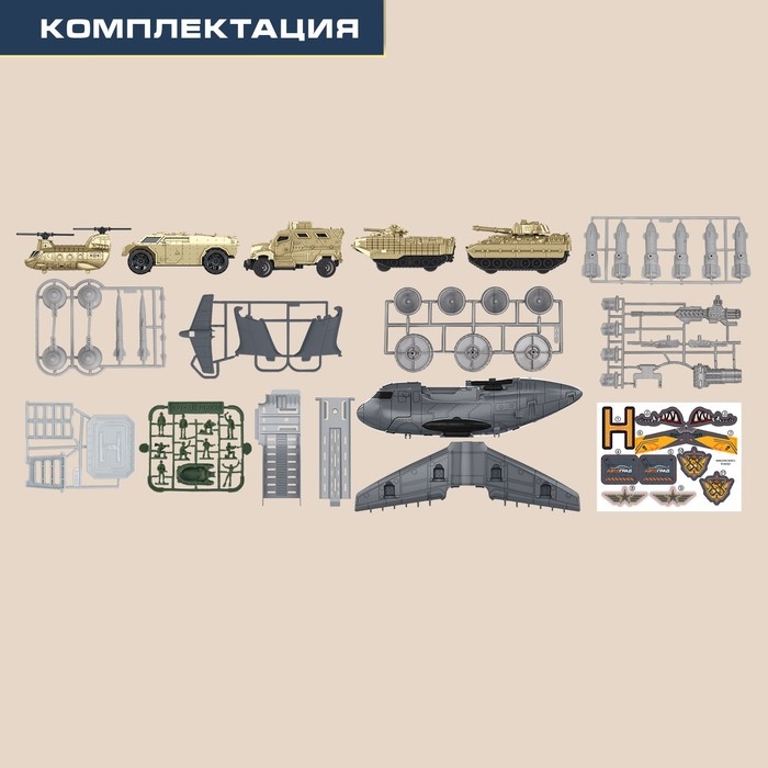 Парковка «Военный самолёт», 4 машинки, подвижные элементы Парковка «Военный самолёт», 4 машинки, подвижные элементы