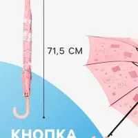 Зонт - трость детский &laquo;Мир&raquo;, полуавтоматический, с проявляющимся рисунком, R=49/55 см, d=98 см, МИКС