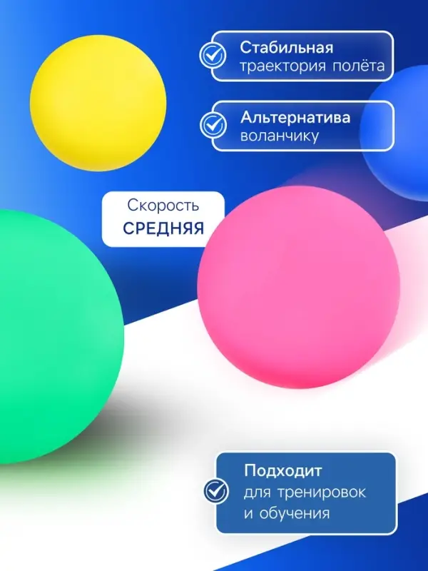 Набор мячей для детского бадминтона ONLYTOP, 4 шт., пластик, цвет МИКС