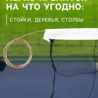 Сетка волейбольная ONLYTOP, с тросом, нить 1.5 мм, 9.6&times;0.85 м