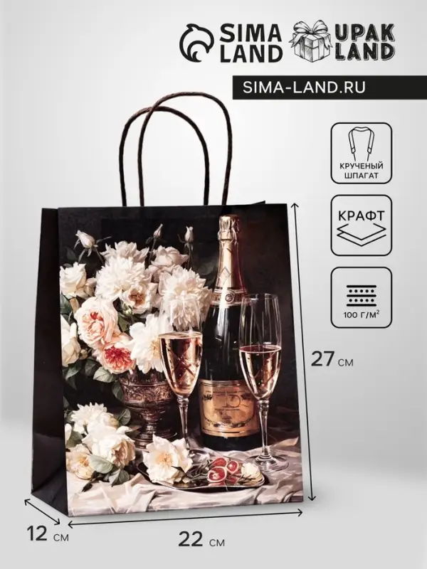 Пакет крафт «Праздник» 22×12×27 см Пакет крафт «Праздник» 22×12×27 см