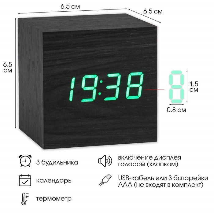 Часы - будильник электронные Часы - будильник электронные "Цифра" настольные с термометром, деревянные, 6.5 см, ААА, USB