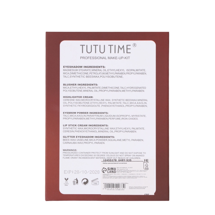 Набор декоративной косметики «Карнавальная ночь» Набор декоративной косметики «Карнавальная ночь»