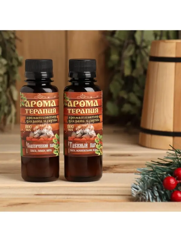 Новогодний набор эфирных масел &laquo;Лучшему мужчине&raquo;, мята, пихта, лимон, можжевельник, 2 шт. по 100 мл