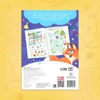 Книга &laquo;100 новогодних задачек&raquo;, 48 стр, 7+