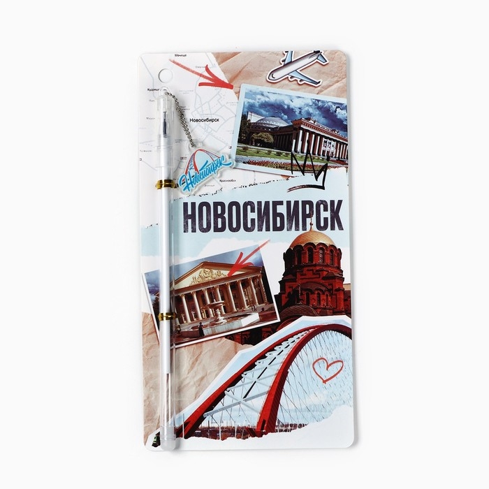Ручка на подложке Ручка на подложке "Новосибирск", 16,8 х 0,5 см
