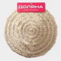 Салфетки сервировочные на стол Доляна &laquo;Бутоны&raquo;, d=38 см, 4 шт., золотые