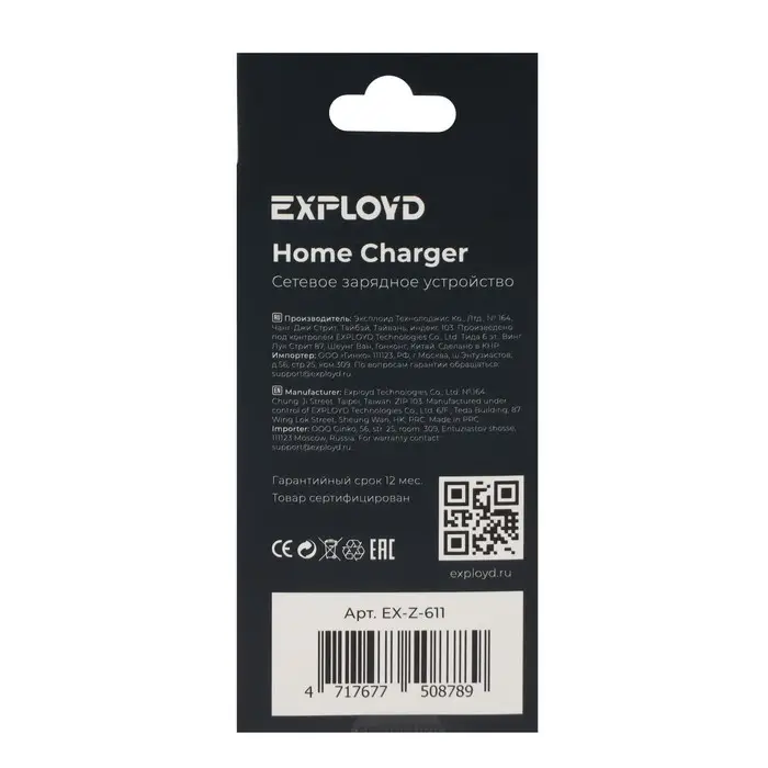 Сетевое зарядное устройство Exployd EX-Z-611, 2 USB, 3.1 А, белое