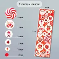 Наклейка для декора «Арт Узор. Любовь», на листе, пластик, 6.5×19 см