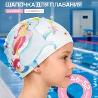 Шапочка для плавания детская ONLYTOP Kids &laquo;Единорог&raquo;, тканевая, обхват 46-52 см