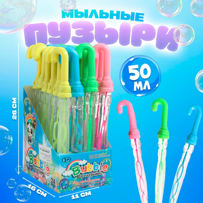 Мыльные пузыри «Зонт» 25 × 2 см, 50 мл, МИКС Мыльные пузыри «Зонт» 25 × 2 см, 50 мл, МИКС