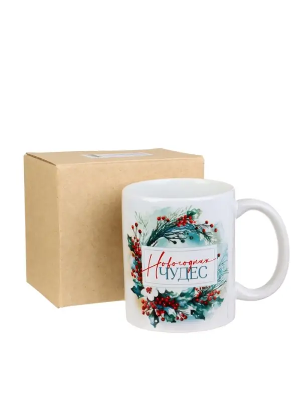 Кружка керамическая «Новогодних чудес», 320 мл Кружка керамическая «Новогодних чудес», 320 мл