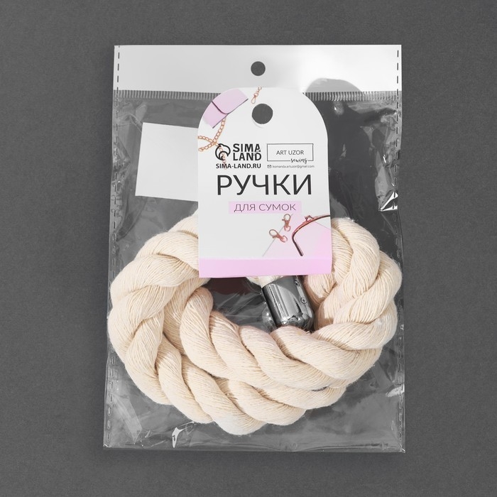 Ручка для сумки, канат, 60 × 1,5 см, с карабинами, цвет кремовый/серебряный Ручка для сумки, канат, 60 × 1,5 см, с карабинами, цвет кремовый/серебряный