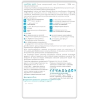 Дезинфицирующее средство Абактерил-Кулер, 1л (крышка)