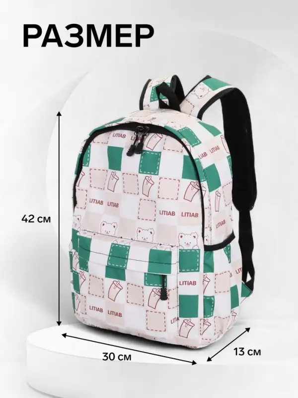 Рюкзак школьный на молнии, с карманами, с рисунком, размер 30&times;13&times;42 см, с принтом, бежевый