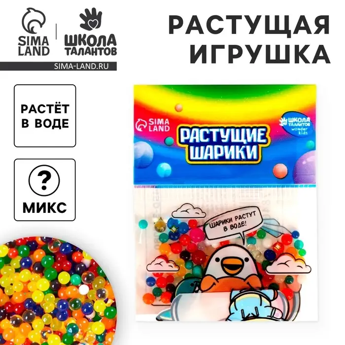 Растущие игрушки в пакете «Мини шарики», МИКС Растущие игрушки в пакете «Мини шарики», МИКС
