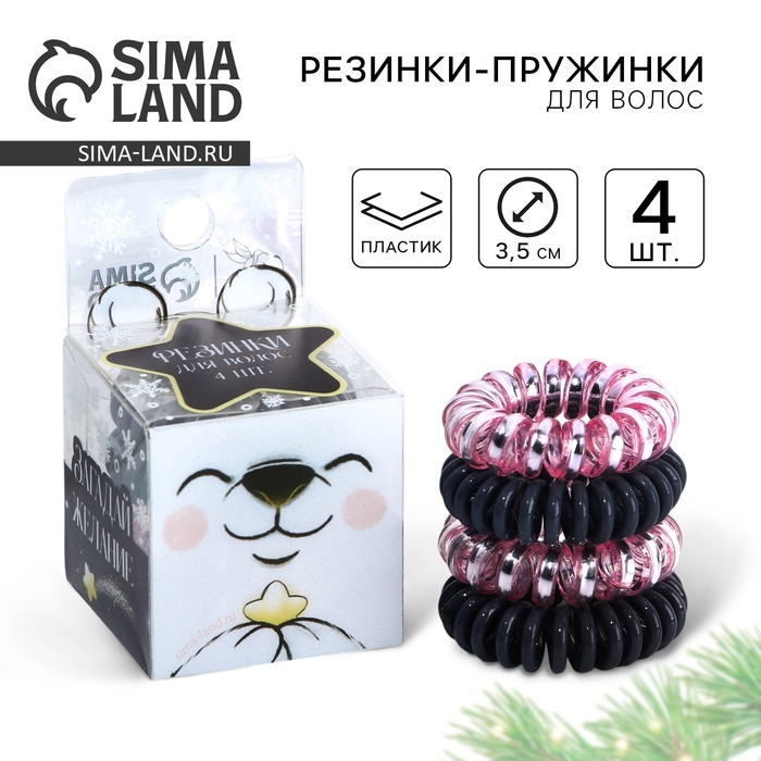 Резинки пружинки для волос новогодние «Загадай желание» на Новый год, набор 4 шт, d = 3,5 см Резинки пружинки для волос новогодние «Загадай желание» на Новый год, набор 4 шт, d = 3,5 см