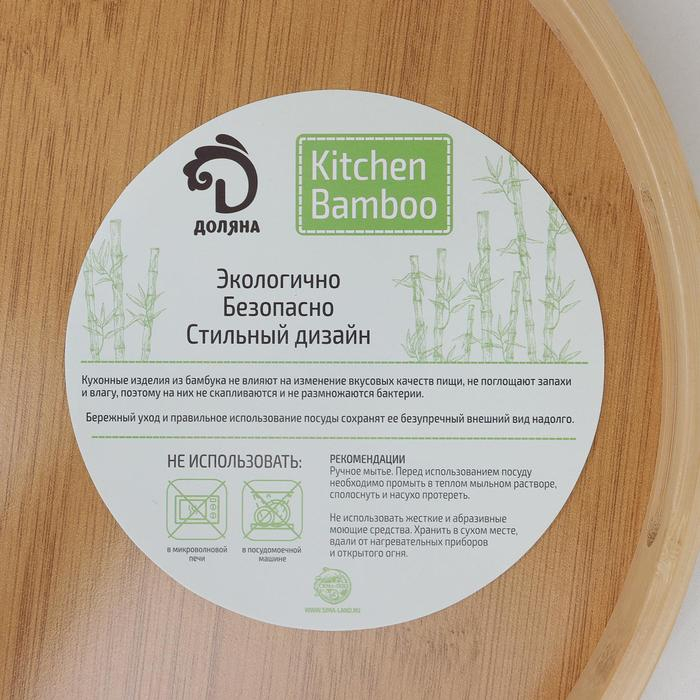 Поднос с ручками Доляна Striata, d=25 см, бамбук Поднос с ручками Доляна Striata, d=25 см, бамбук